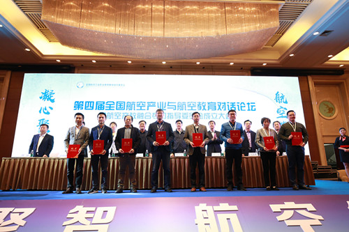 91自拍
加入航空产教融合专门指导委员会.jpg