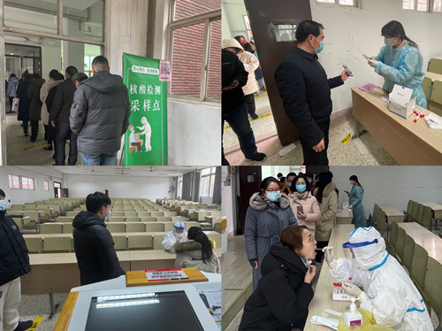 师生核酸_副本.jpg 师生核酸_副本.jpg