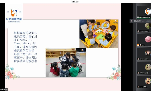 蒙特梭利校企宣讲.jpg 蒙特梭利校企宣讲.jpg