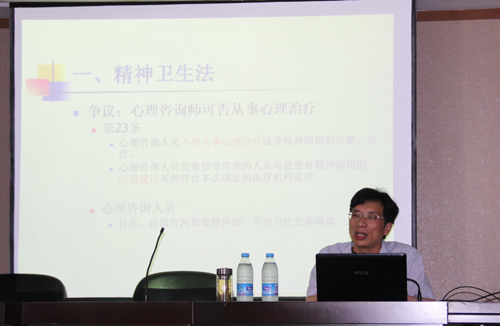郑爱民教授为辅导员教授《精神卫生法》中关于心理咨询的法律条文.jpg